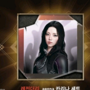 스팀 배그 카리나