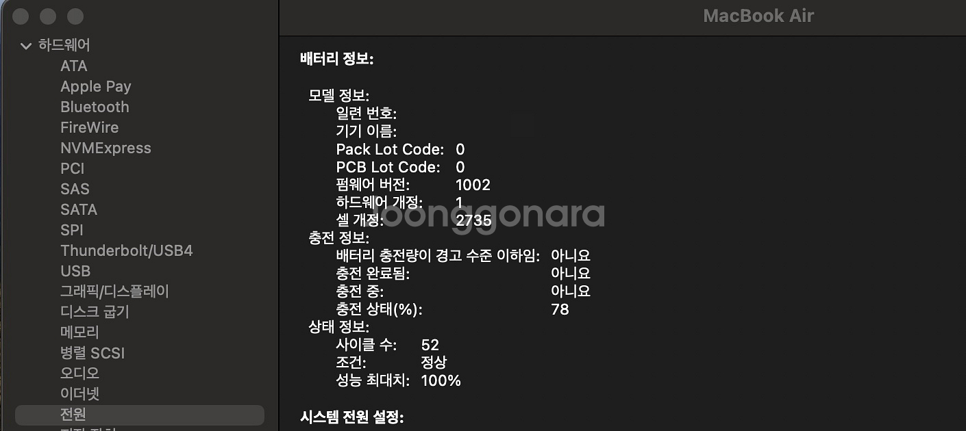 맥북 에어 M1 13인치 + 매직마우스2 판매--2