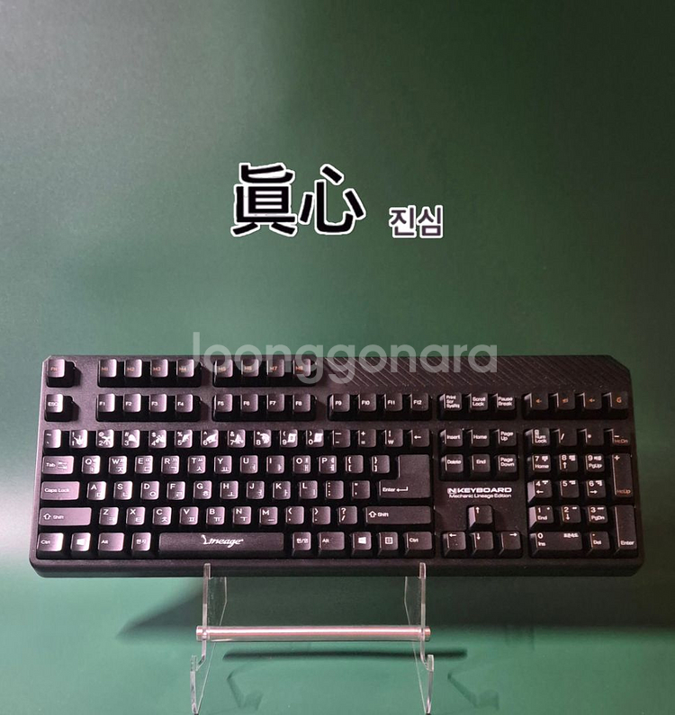 스카이디지탈 메카닉 체리 청축 리니지 한정판 키보드--0