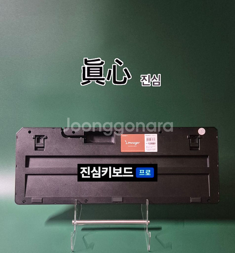 스카이디지탈 메카닉 체리 청축 리니지 한정판 키보드--1