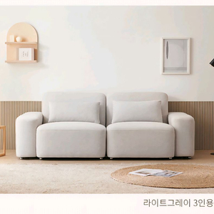 3인용 아쿠아텍스 패브릭 모듈 소파