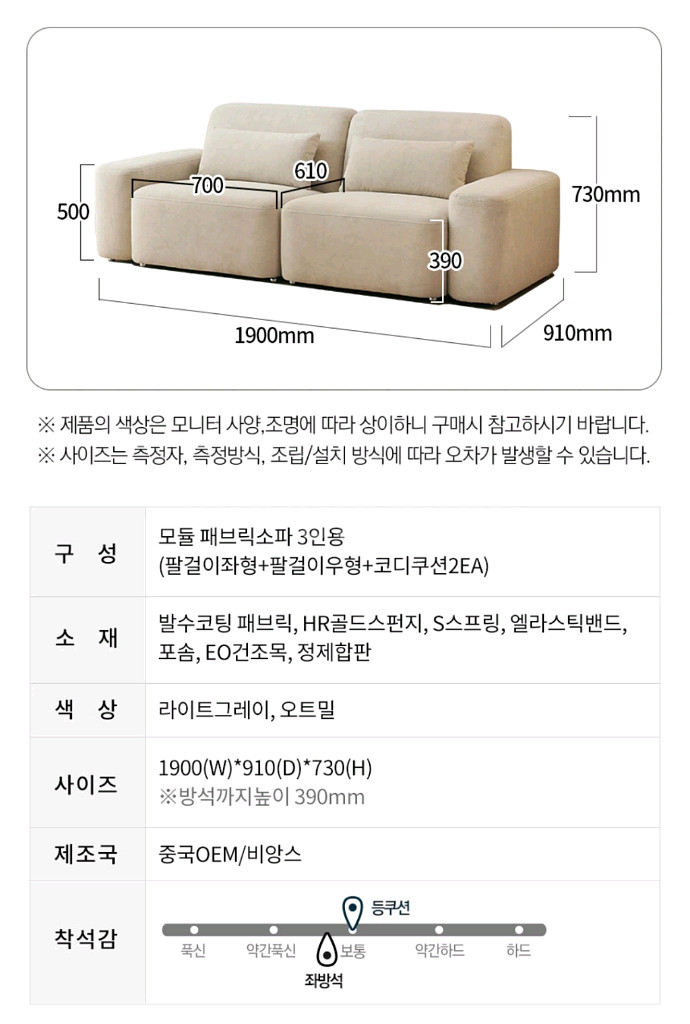 3인용 아쿠아텍스 패브릭 모듈 소파--2