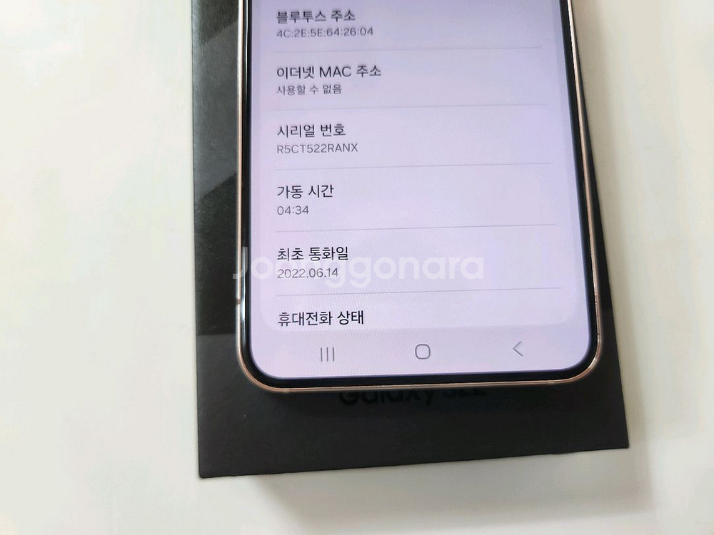 갤럭시s22 핑크 256G lgu s급--2