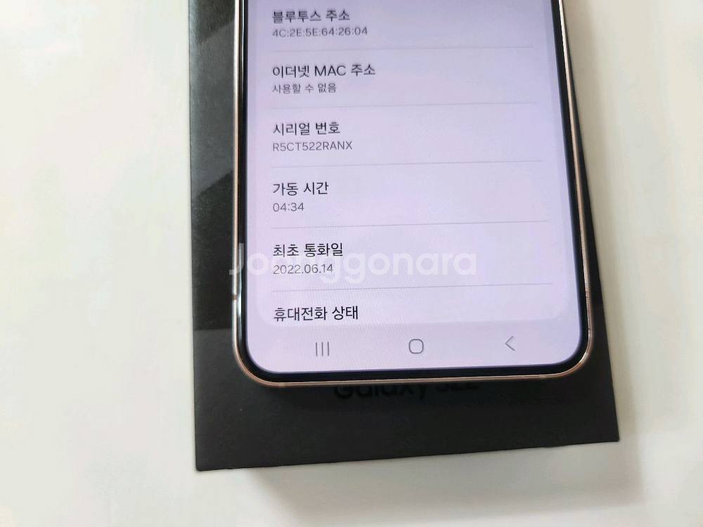 갤럭시s22 핑크 256G lgu s급--10