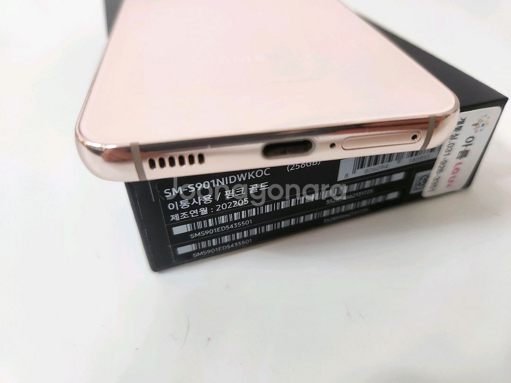 갤럭시s22 핑크 256G lgu s급--11