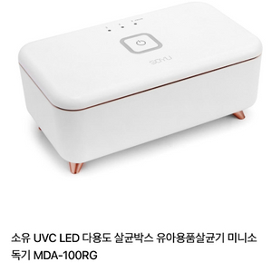 SOYU UVC LED 살균 박스