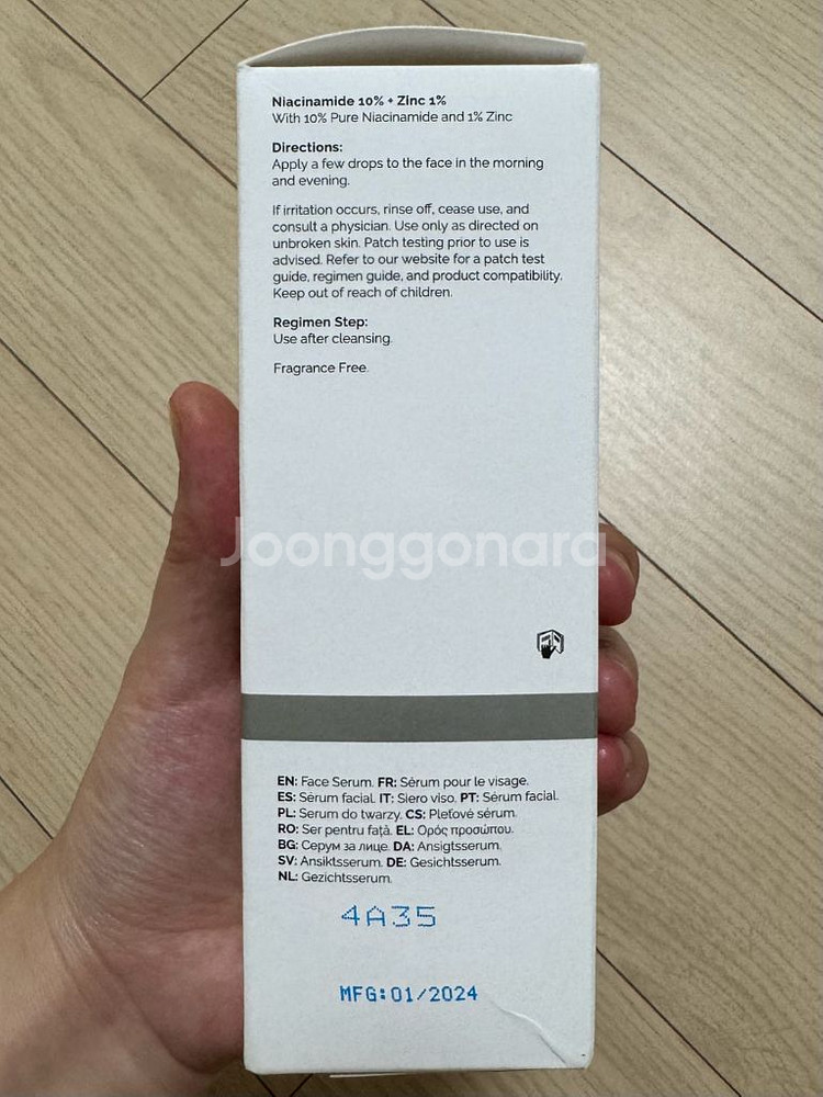 디오디너리 나이아신아마이드--1