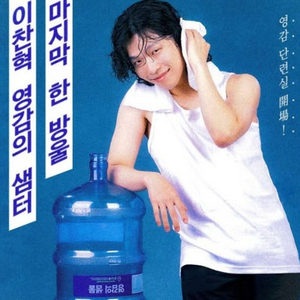 이찬혁 전시회 영감의 샘터 마지막 한 방울 티켓 양도