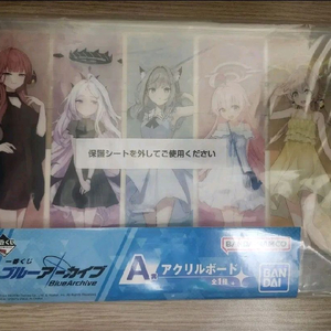 블루아카이브 이치방쿠지 a상 아크릴보드 미개봉