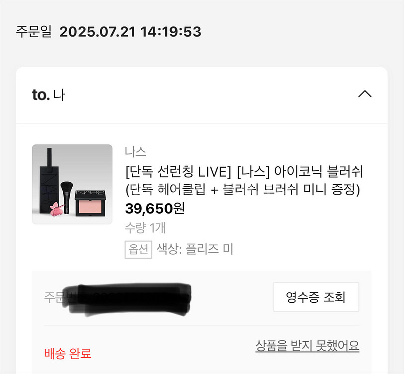 나스 신상 블러쉬 플리즈미색상--2