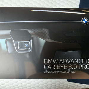 BMW 순정 블랙박스 3.0 새상품