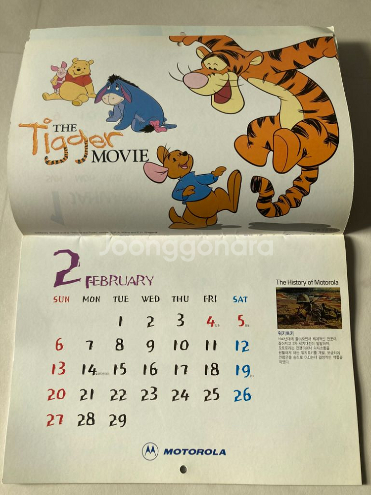 [희귀] 모토로라 2000년도 밀레니엄기념 캘린더 카렌--2