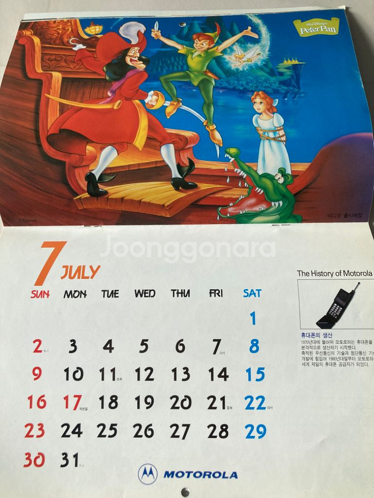 [희귀] 모토로라 2000년도 밀레니엄기념 캘린더 카렌--5