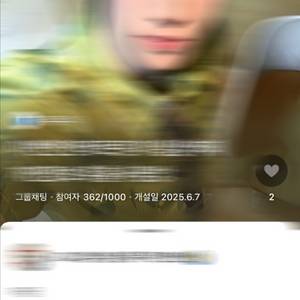 2025년 6월 360명 오픈채팅 방 판매합니다