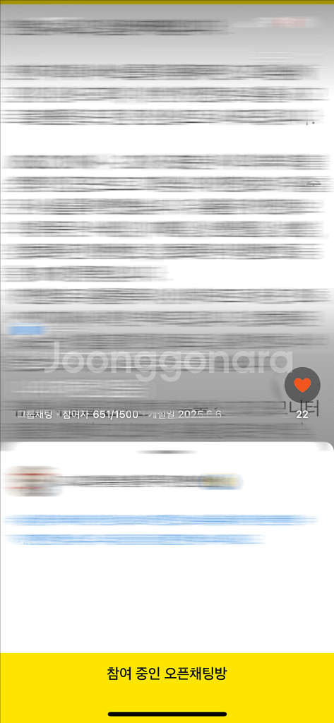 2025년 6월 650명 오픈채팅 방 판매합니다--0