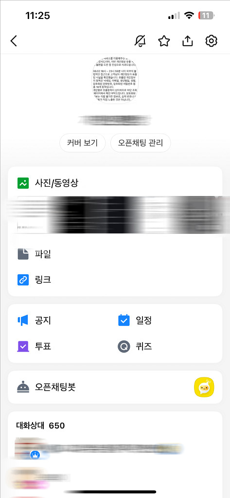 2025년 6월 650명 오픈채팅 방 판매합니다--1