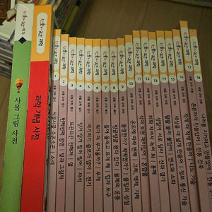 한솔어린이백과