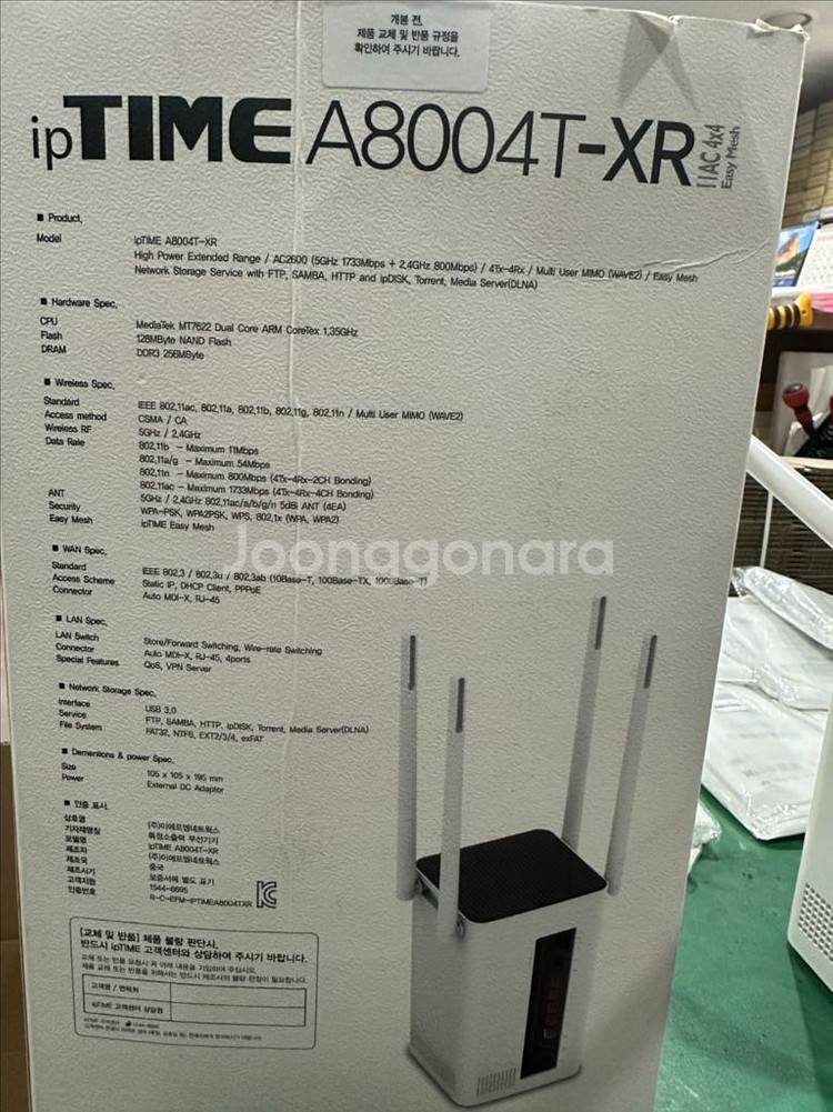 ipTIME A8004T-XR 유무선 공유기--3