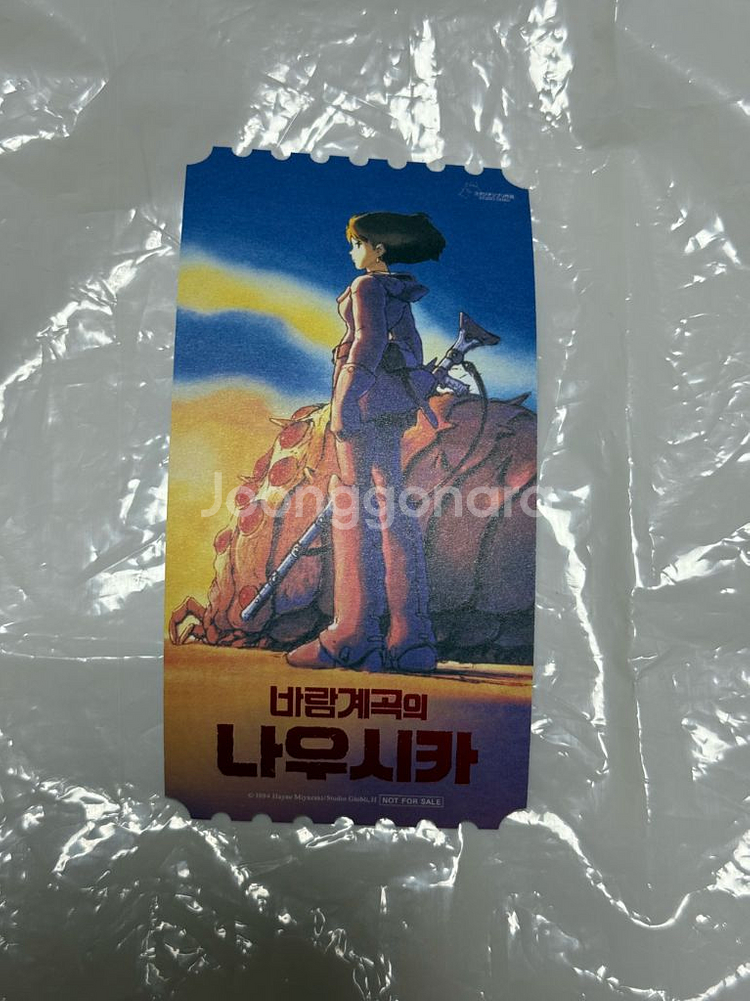 메가박스 오리지널 티켓(지브리 바람계곡의 나우시카)--0