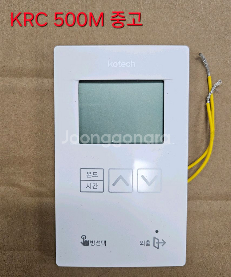 중고) 코텍 KRC 500M 보일러 조절기--0