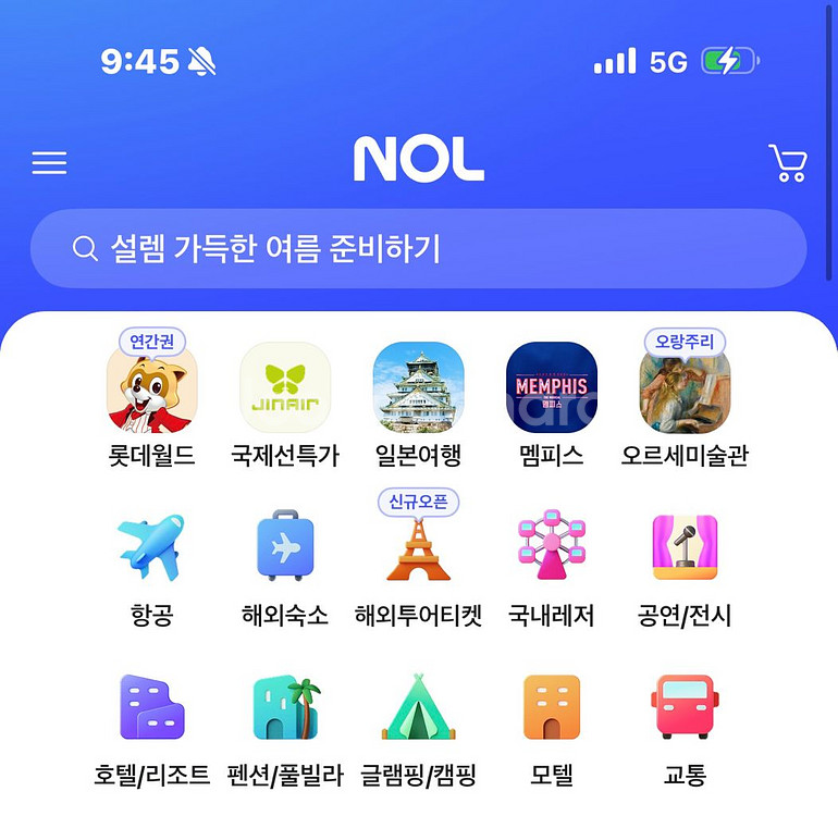 야놀자 국내숙소 3,000원 할인된 가격으로 대신 예약--0