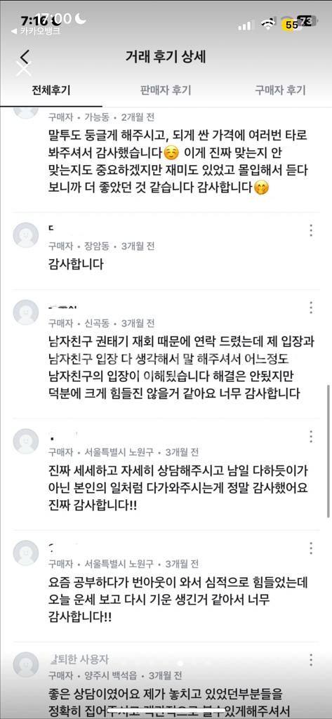 가볍게듣는 타로 카드리딩 운세 (적중률99%)--2