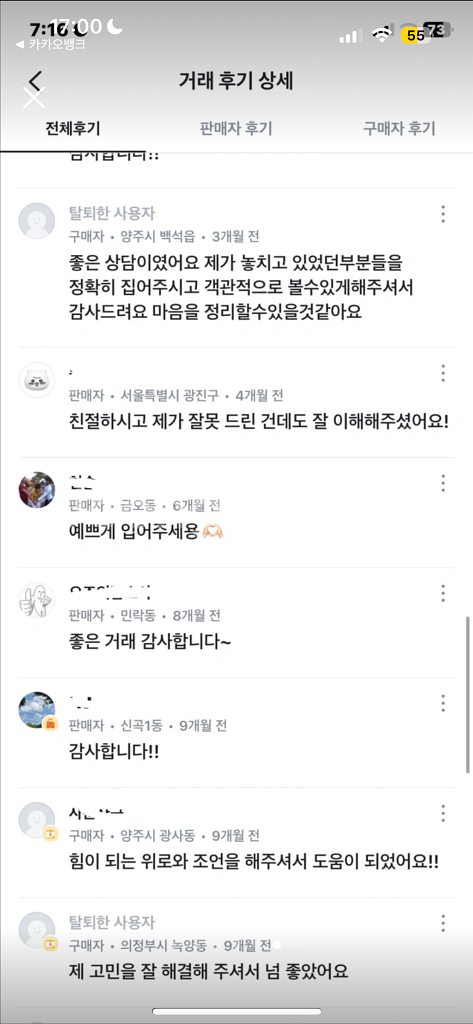 가볍게듣는 타로 카드리딩 운세 (적중률99%)--1