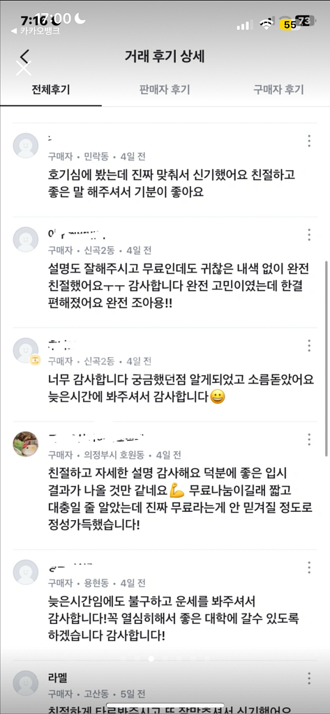가볍게듣는 타로 카드리딩 운세 (적중률99%)--4