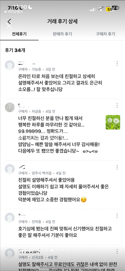 가볍게듣는 타로 카드리딩 운세 (적중률99%)--5