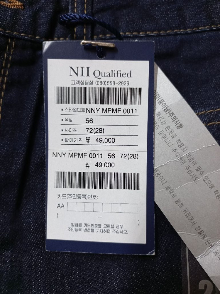 29)새상품)NII 진 가죽패치 레귤러핏 진청 스판일자--4