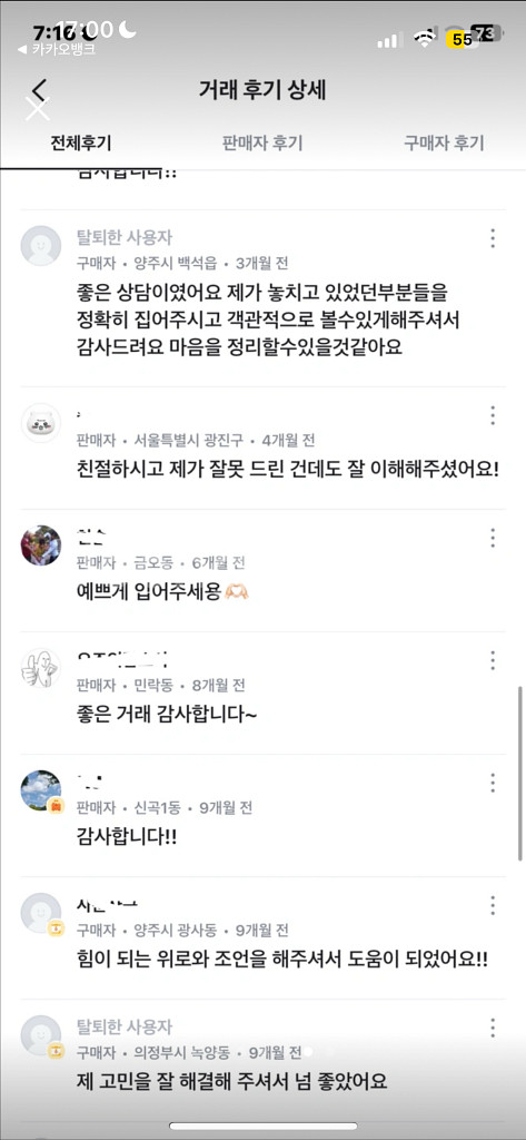 소름돋는 타로 정확도, 마음이 복잡할 때, 카드가 답해--2