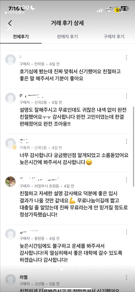소름돋는 타로 정확도, 마음이 복잡할 때, 카드가 답해--5