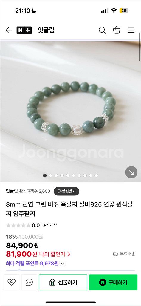 자신의 운에 맞는 행운을 가져다주는 옥구슬팔찌+타로--1