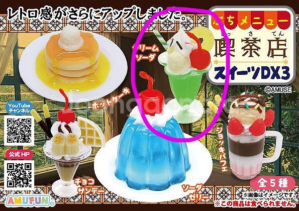 고전빈티지가챠디저트스위츠마카롱케이크도넛피규어고스고딕지뢰--2