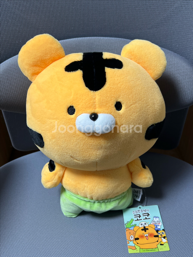 소심한 호랭이 코코 인형 팝니당--0