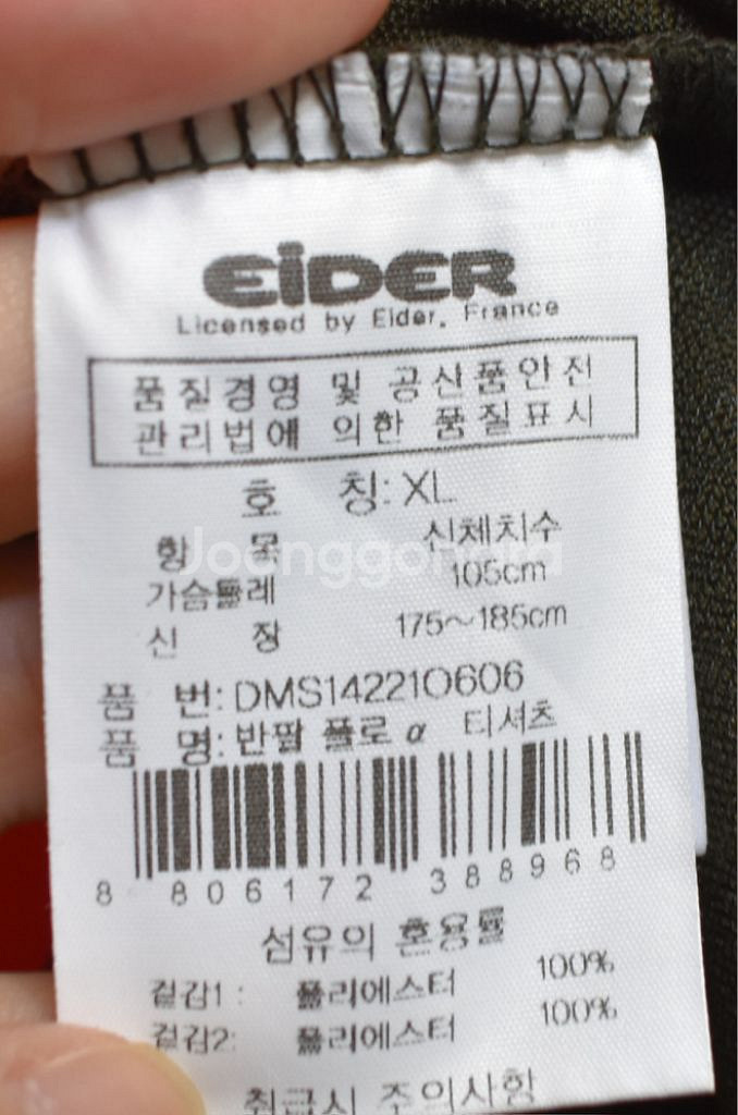 아이더 남성 반팔티셔츠 (XL, XXL)--4
