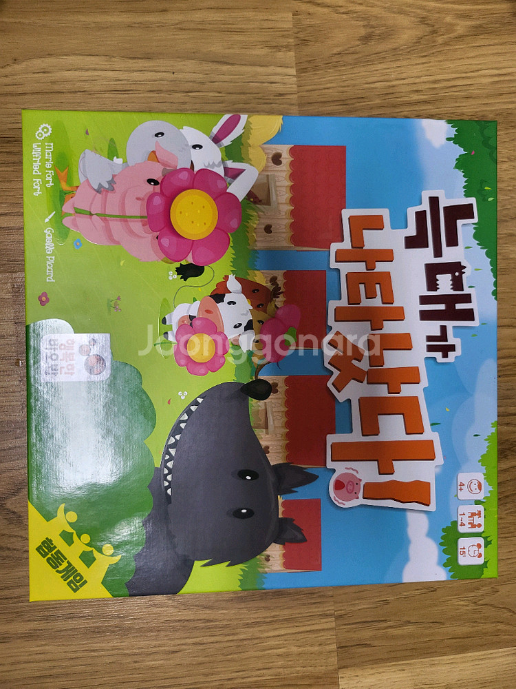 행복한바오밥 늑대가 나타났다 보드게임--0