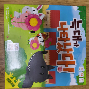 행복한바오밥 늑대가 나타났다 보드게임