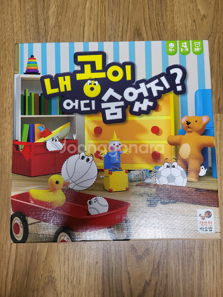 내공이 어디 숨었지 보드게임--0
