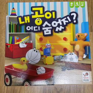 내공이 어디 숨었지 보드게임