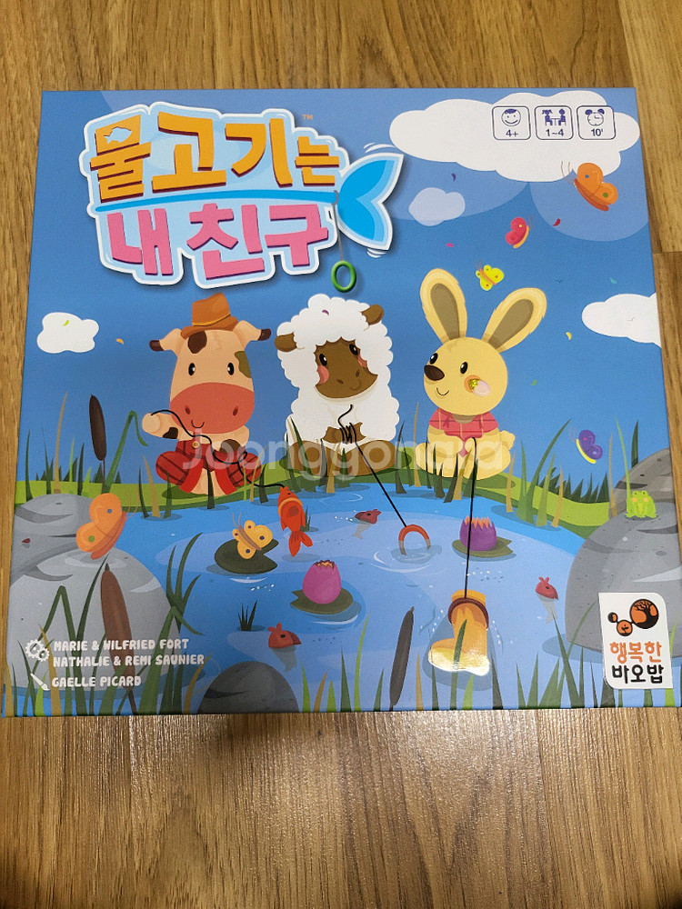 물고기는 내친구 보드게임--0