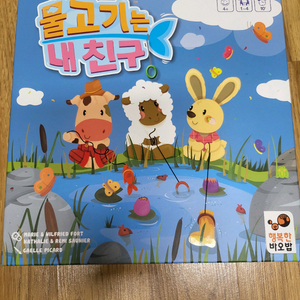 물고기는 내친구 보드게임