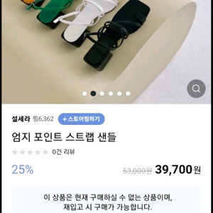 235 샌들 쪼리 <새상품>