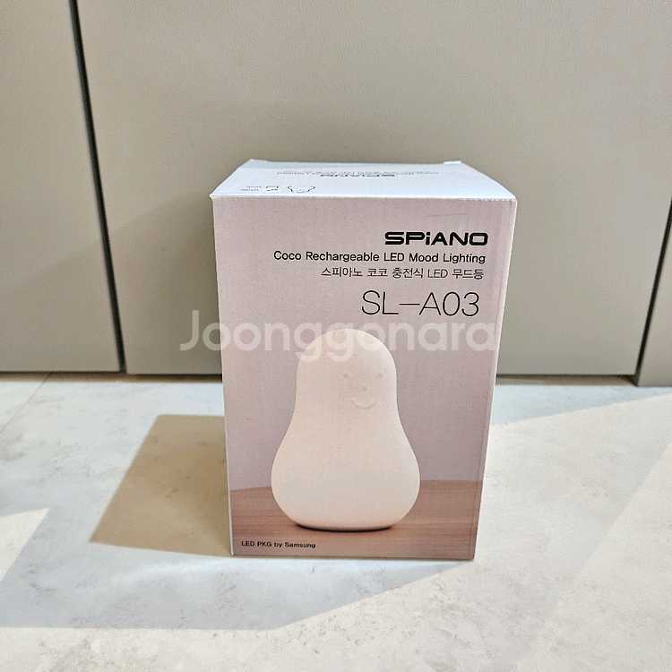 스피아노 코코 LED 무드등 무선 수유등 [새상품]--2
