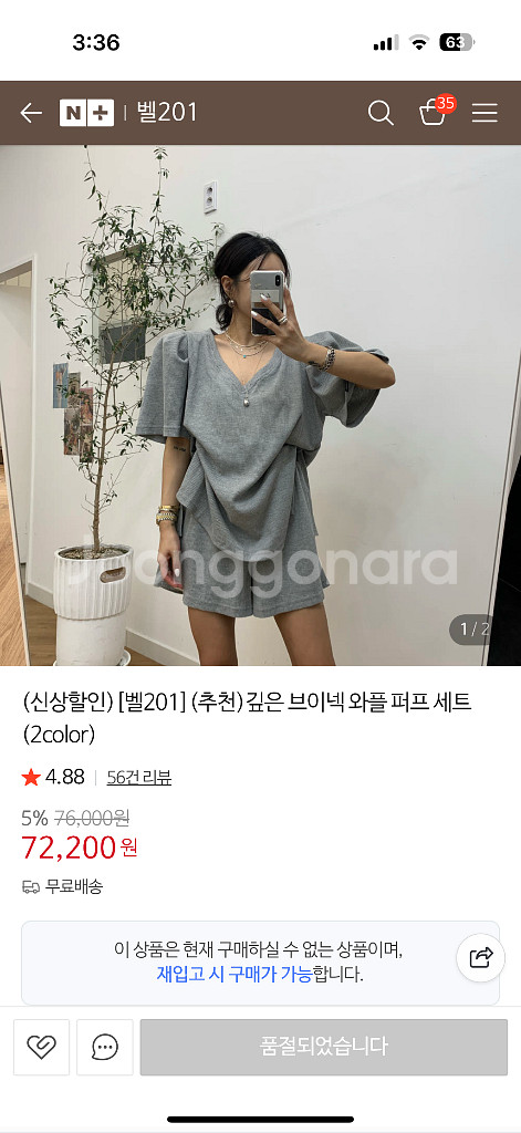 벨201 블랙바비 와플퍼프세트--0