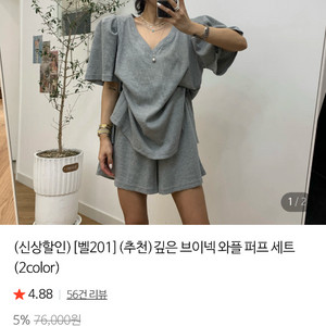 벨201 블랙바비 와플퍼프세트