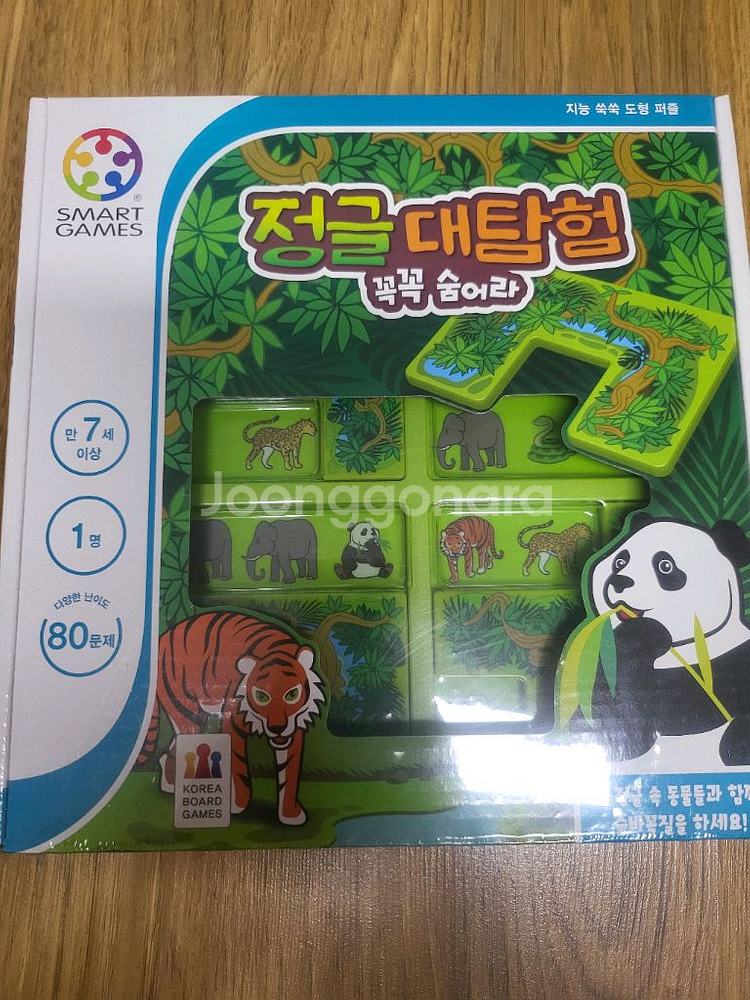 정글대탐험 스마트게임즈--0