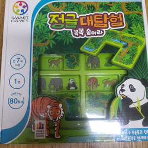 정글대탐험 스마트게임즈