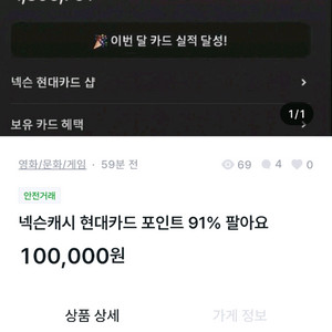 넥슨 캐시 사기 당하신 분 연락주세요.
