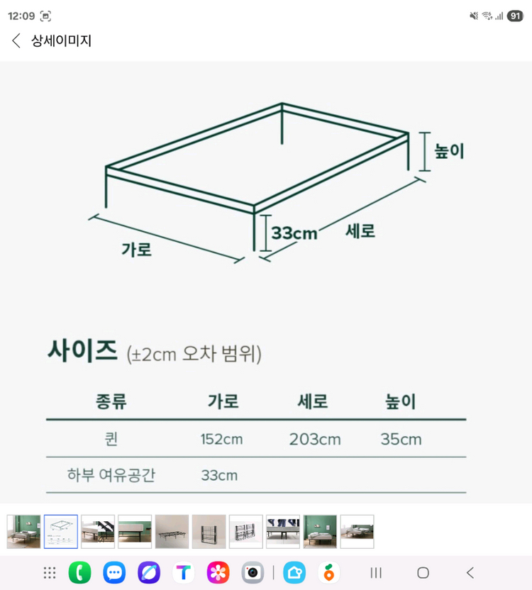 <새것> 지누스 프레임으로 침대 살돈 아끼세요 이미지